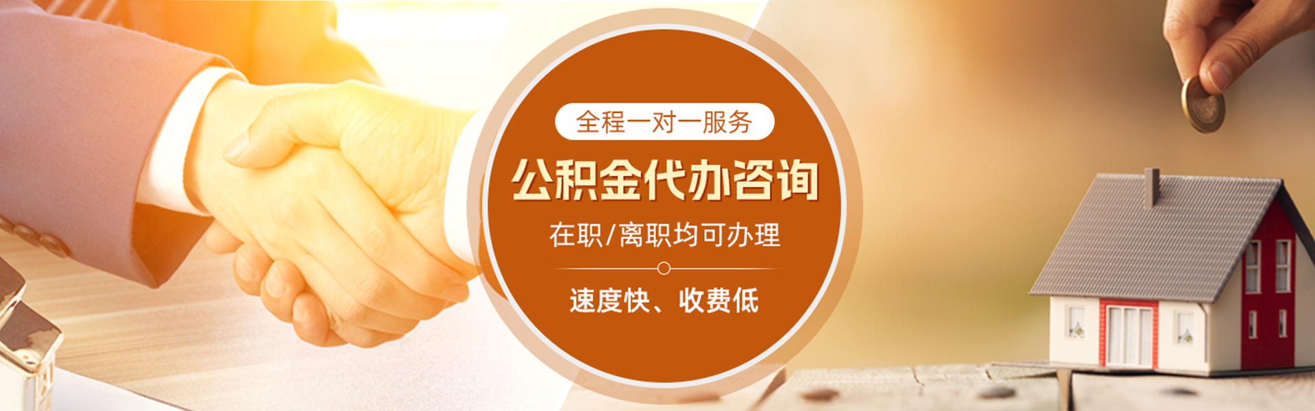 娄烦住房公积金代办